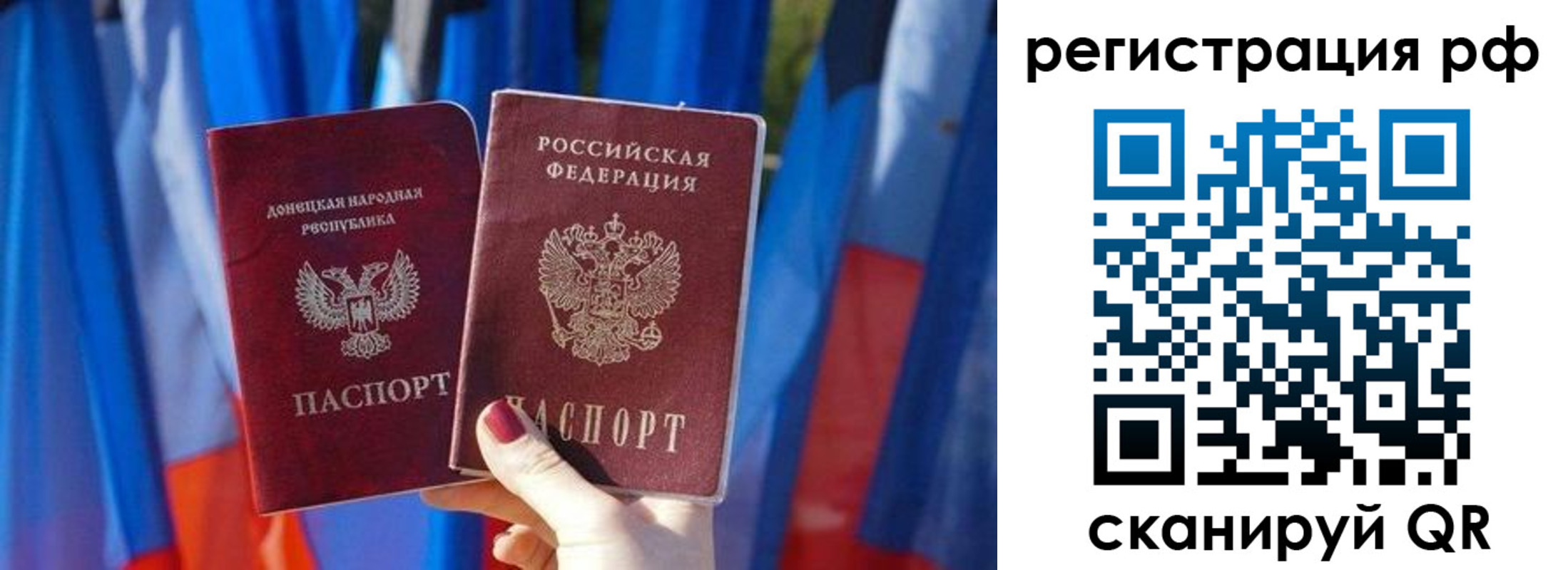 где прописаться в Севастополе
