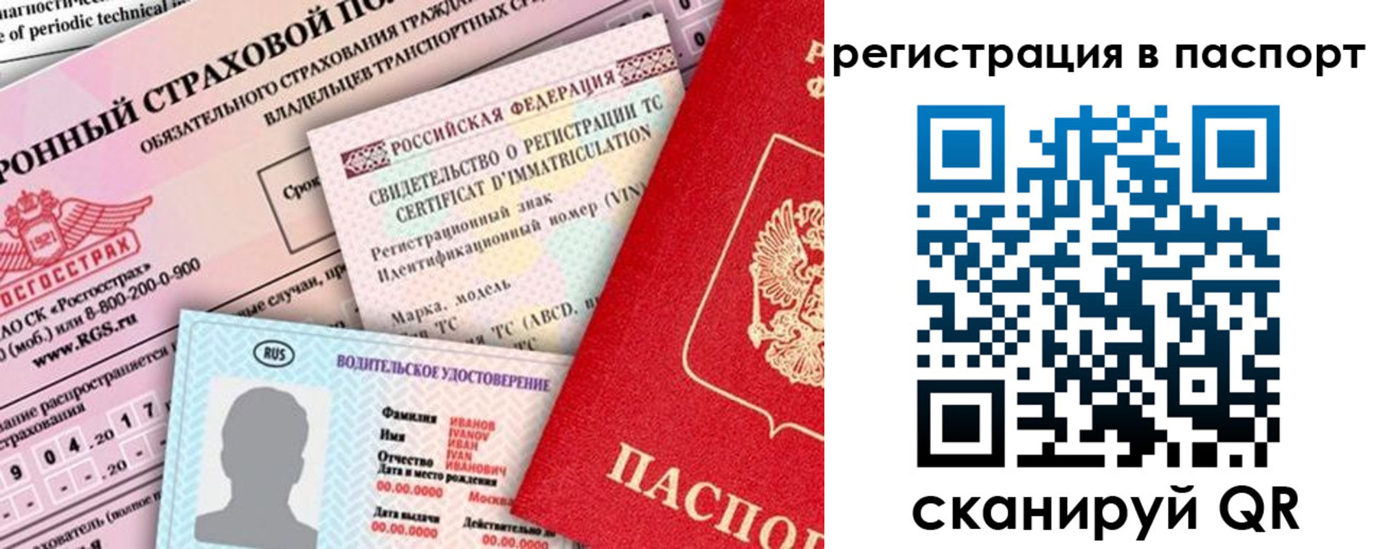 регистрация для школы в Севастополе