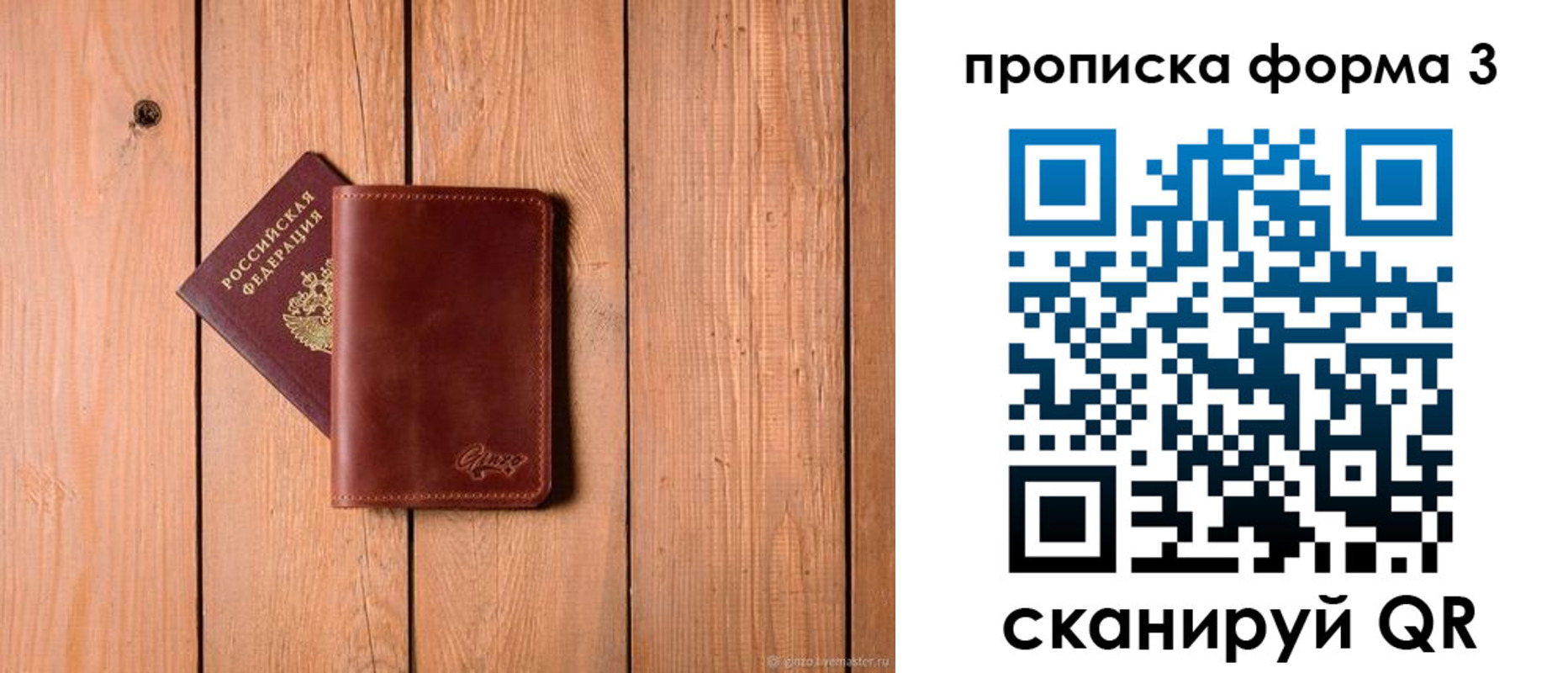 регистрация для дет. сада в Севастополе