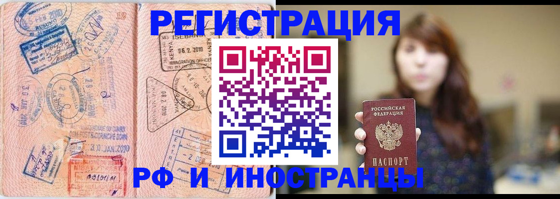 временная регистрация адрес в Севастополе