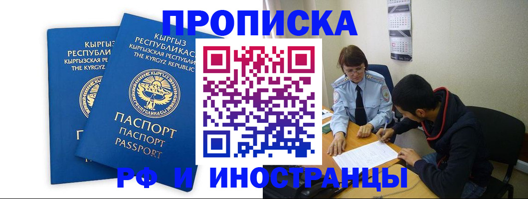 регистрация для школы в Севастополе