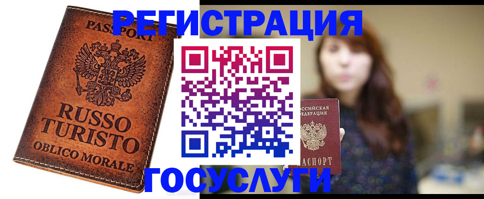 прописка в квартире в Севастополе