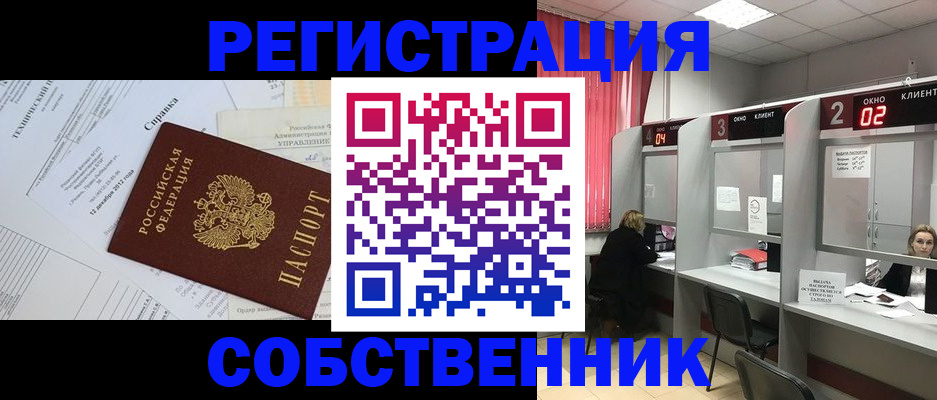 временная регистрация госуслуги в Севастополе